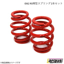 LARGUS/ラルグス 62ΦRS樽型スプリング 2本セット 自由長 150mm バネレート 14K