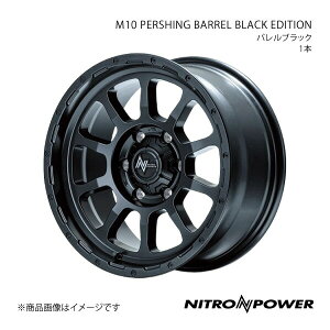 NITRO POWER/M10 PERSHING BARREL BLACK EDITION nCG[X/WAXG[X 200n A~zC[1{y16×6.5J 6-139.7 INSET38 oubNz