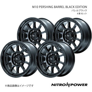 NITRO POWER/M10 PERSHING BARREL BLACK EDITION ハイエース/レジアスエース 200系 アルミホイール4本セット【16×6.5J 6-139.7 INSET38 バレルブラック】