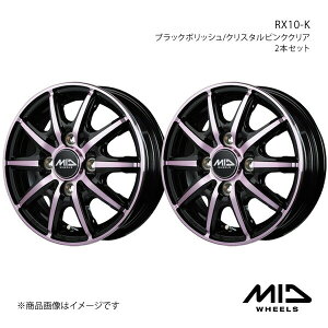 MID WHEELS/RX10-K N-ONE JGn A~zC[2{Zbgy14×4.5J 4-100 INSET45 ubN|bV/NX^sNNAz
