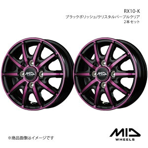 MID WHEELS/RX10-K エブリイワゴン DA64W アルミホイール2本セット【12×3.5B 4-100 INSET42 ブラックポリッシュ/クリスタルパープルクリア】