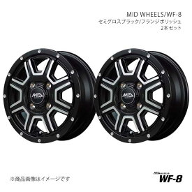 MID WHEELS/WF-8 ハイエース 200系 アルミホイール2本セット【15×6.0J 6-139.7 INSET33 SBM】V98B5606D3330390×2