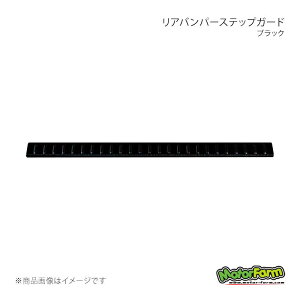 MotorFarm ���[�^�[�t�@�[�� ���A�o���p�[�X�e�b�v�K�[�h �u���b�N �W���j�[ JB64/JB74 64EX-RBSG