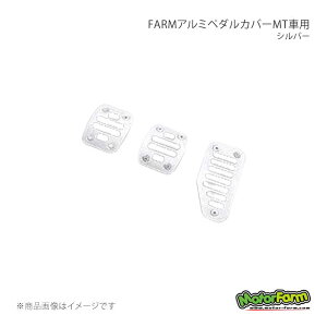 MotorFarm ���[�^�[�t�@�[�� FARM�A���~�y�_���J�o�[MT�ԗp �V���o�[ �W���j�[ JB23/JB33/JB43 APCM