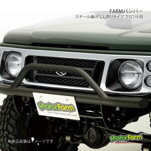 MotorFarm ���[�^�[�t�@�[�� FARM�o���p�[ �X�`�[���Ȃ� �������^�C�v �t�����g�p �W���j�[/�W���j�[�V�G�� JA22/JB32 FBS11FG