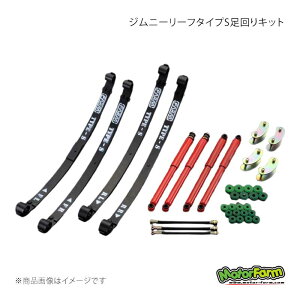ja11 ジムニー 車用サスペンション リーフ」の人気商品一覧・価格比較 