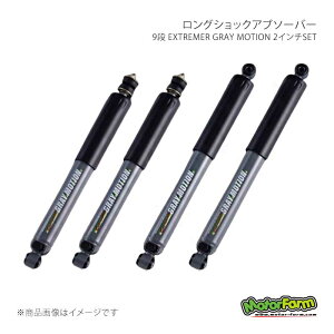 MotorFarm ���[�^�[�t�@�[�� �����O�V���b�N�A�u�\�[�o�[ 9�i EXTREMER GRAY MOTION 2�C���`SET �W���j�[/�W���j�[�V�G�� JB64/74 G-LSB6