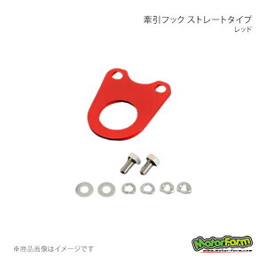 MotorFarm ���[�^�[�t�@�[�� �����t�b�N �X�g���[�g�^�C�v ���b�h �W���j�[ SJ30/JA71/JA11/JA12/JA22 KFS