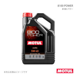 MOTUL ���`���[�� �����ԗp�G���W���I�C�� 8100 POWER(8100 �p���[) 5L×1�{ 112005
