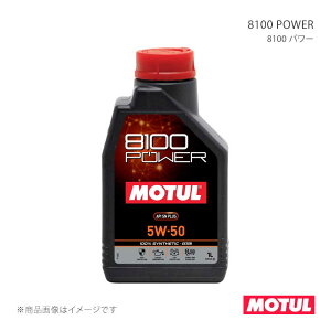 MOTUL ���`���[�� �����ԗp�G���W���I�C�� 8100 POWER(8100 �p���[) 1L×12�{ 112006×12