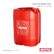 MOTUL モチュール 自動車用エンジンオイル 4100 SYN-NERGY SPEC(4100 シナジー スペック) 20L×1本 114297