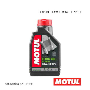 MOTUL `[ tH[NIC EXPERT HEAVY( GLXp[g wr[) 20W 1L×1{ 105928