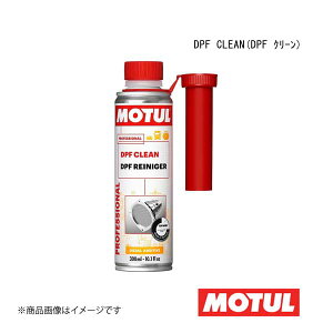 MOTUL `[ fB[[ԗp DPF DPF CLEAN(DPF N[) 0.3L 1{ 108118