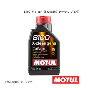 MOTUL `[ ԗpGWIC 8100 X-clean GEN2(8100 GNXN[WF2) 5W-40 1L×12{ 109896×12