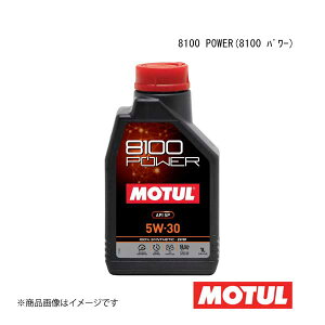 MOTUL `[ ԗpGWIC 8100 POWER(8100 p[) 5W-30 1L×1{ 112002