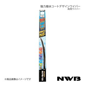 NWB 日本ワイパーブレード 強力撥水コートデザインワイパー 運転席+助手席セット ブーン H22.2〜H28.3 HD50A+HD43A
