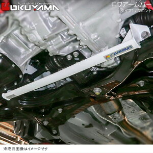 OKUYAMA オクヤマ ロワアームバー フロント タイプ1 アクア NHP10 680 058 0