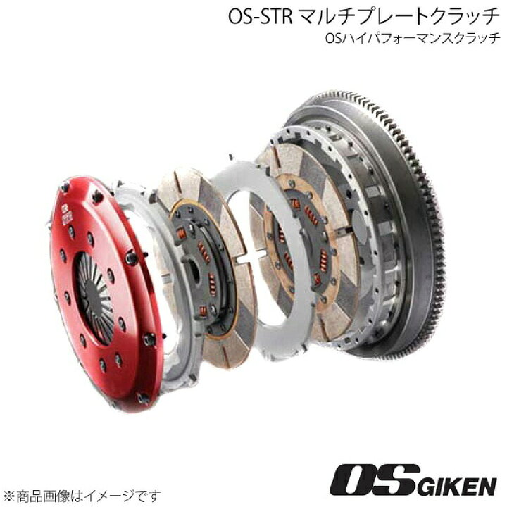 楽天市場】OS技研 OSクラッチ OS-STR ツインプレート ダンパー付き 