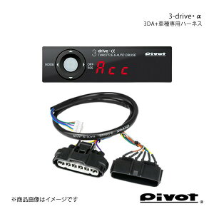 pivot s{bg 3-driveE X^_[hf{Ԏpn[lXZbg ACVX ANM10/15W H16.9` 3DA+TH-3A