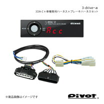 楽天市場】pivot 3－drive α e51の通販