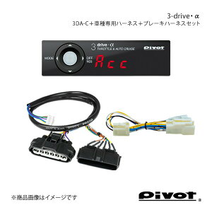 pivot s{bg 3-driveE ՓˌyVXeԑΉ{Ԏpn[lX{u[Ln[lXZbg mA/HNV[/GXN@CA ZRR80/85W 3DA-C+TH-11A+BR-9