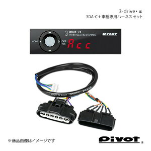 pivot s{bg 3-driveE ՓˌyVXeԑΉ{Ԏpn[lXZbg XebvS RK1/2/5/6 H21.10`H24.3 3DA-C+TH-4A