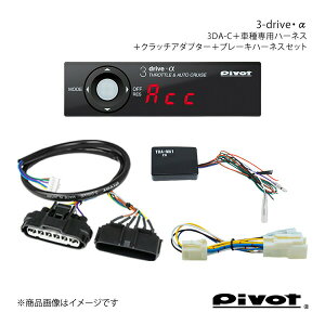 pivot MTԐp 3-driveE ՓˌyVXeԑΉ{Nb`A_v^[{n[lX2Zbg XCtg ZC31S 3DA-C+TH-1A+THA-MA1+BR-6
