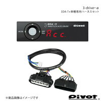 楽天市場】プリウス 30 pivotの通販