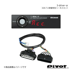 pivot s{bg 3-driveE g^p{Ԏpn[lXZbg ANA NHP10 H25.12`H27.10 3DA-T+TH-11A