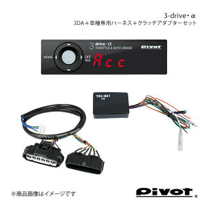 pivot s{bg MTԐp 3-driveE X^_[hf{Ԏpn[lX{Nb`A_v^[Zbg nCG[X KDH201/206V 3DA+TH-1A+THA-MA1