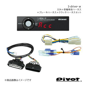 pivot MTԗp 3-driveE X^_[hf{Ԏpn[lX{u[Ln[lX{Nb`n[lXZbg Ry GR SPORT LA400A 3DA+TH-2A+BR-1+MTC-7