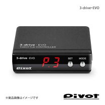 楽天市場】pivot ピボット 3 drive evo jb64の通販