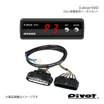 楽天市場】pivot 3-drive pro jb64の通販