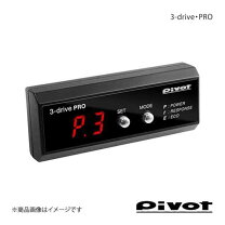 楽天市場】pivot ピボット 3－drive pro ＆ ハーネス ジムニー／シエラ 