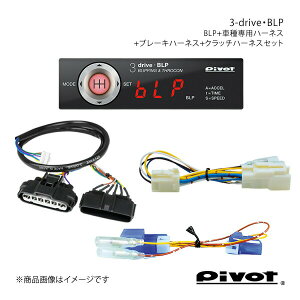 pivot ubsO@\t(MTԗp)@\XR 3-driveEBLP{Ԏpn[lX{u[Ln[lX{Nb`n[lXZbg BRZ ZC6 BLP+TH-2A+BR-7+MTC-8