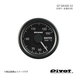 pivot s{bg GT GAUGE-52 v()52 GSW-5