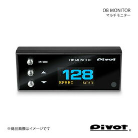 pivot ピボット マルチ表示モニター OB MONITOR ハイエース/レジアスエース KDH200/205V OBM-2