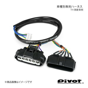 pivot �s�{�b�g �X���b�g���R���g���[���[�p�Ԏ�ʐ�p�n�[�l�X �n�[�l�XNo.7B TH-7B