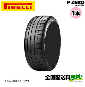 �q�l��z���\�r Pirelli P ZERO CORSA PZC4 N0 255/35R20 93Y 1�{�P�i PORSCHE���F �s���� �|���V�F �s�[�[�b�g�R���T �^�C���̂� 20�C���` �T�}�[�^�C��