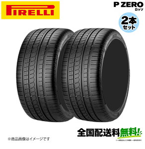 �q�Ԋ֌W�@�l����r Pirelli P ZERO ROSSO ASIMMETRICO N5 225/50R16 92Y 2�{�Z�b�g PORSCHE���F �s���� �|���V�F �s�[�[�� ���b�\ �A�V�����g���R 16�C���`