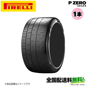 �q�Ԋ֌W�@�l����r Pirelli P ZERO TROFEO R ME2 205/45R17 88Y XL 1�{�P�i DALLARA���F �s���� �_���[�� �s�[�[�� �g���t�F�I�A�[�� 17�C���` �T�}�[�^�C��