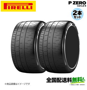 �q�Ԋ֌W�@�l����r Pirelli P ZERO TROFEO R ME2 205/45R17 88Y XL 2�{�Z�b�g DALLARA���F �s���� �_���[�� �s�[�[�� �g���t�F�I�A�[�� 17�C���` �T�}�[�^�C��