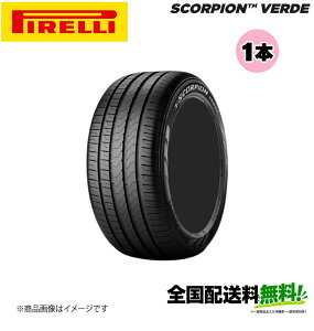 �q�l��z���\�r Pirelli SCORPION VERDE S-I�i����j 255/40R20 101V XL 1�{�P�i �s���� �X�R�[�s�I�� ���F���f �^�C���̂� 20�C���` �T�}�[�^�C��