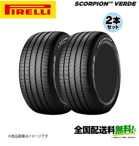 �q�l��z���\�r Pirelli SCORPION VERDE S-I 255/40R20 101V XL 2�{�Z�b�g �s���� �X�R�[�s�I�� ���F���f �^�C���̂� 20�C���` �T�}�[�^�C��