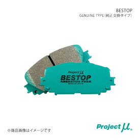 Project μ プロジェクト・ミュー ブレーキパッド BESTOP フロント ハイエース TRH221/TRH223/TRH226 TRH228B/TRH228K/TRH228V F115 BESTOP