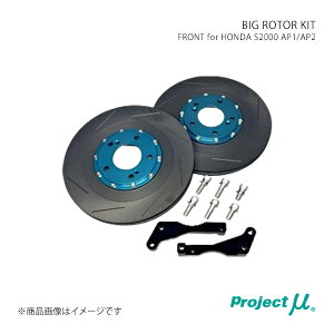 Project  vWFNgE~[ BIG ROTOR KIT tg Green S2000 AP1/AP2 BRK-F33025-AP