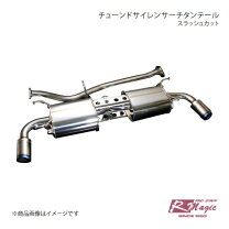 楽天市場】rx－8 マフラー rmagic（車用品・バイク用品）の通販