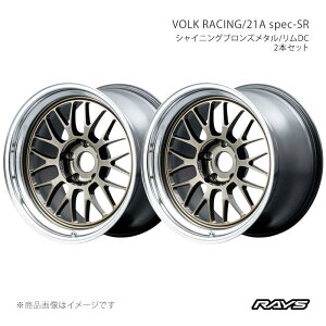 RAYS ���C�Y �{���N���[�V���O 21A �X�y�b�NSR �A���~�z�C�[��2�{�Z�b�g�y18×8.5J 5-100 INSET34 SR�z03798853496SR×2