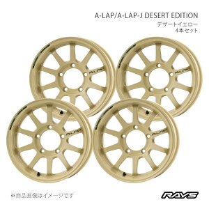 RAYS ���C�Y �G�[���b�v A-LAP-J �f�U�[�g�G�f�B�V���� �A���~�z�C�[��4�{�Z�b�g�y16×6J 5-139.7 INSET-5 MI�z10156606515MI×4