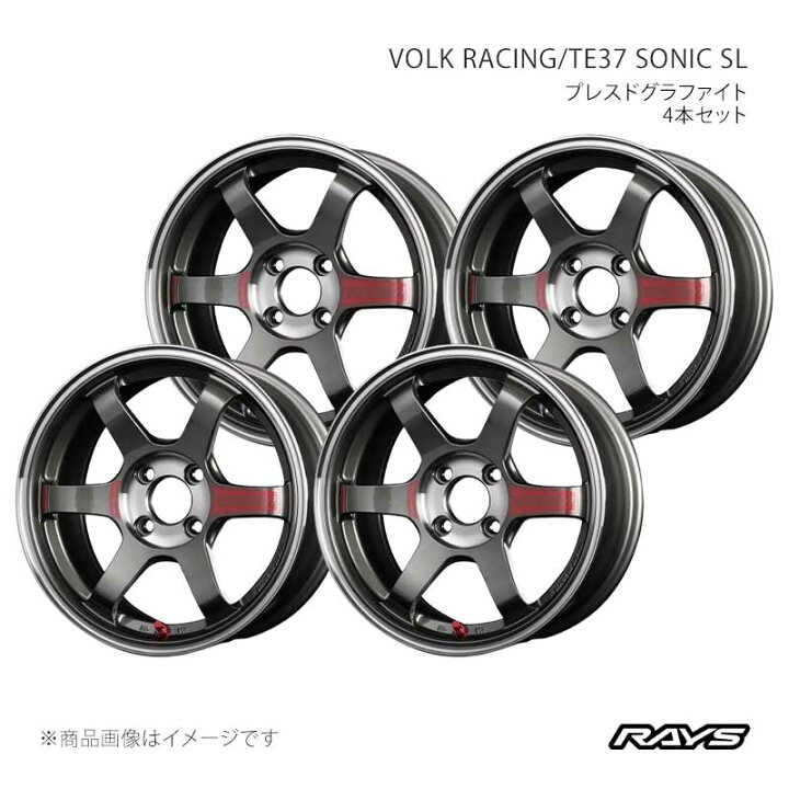 楽天市場】RAYS レイズ ボルクレーシング TE37 ソニックSL アルミ 